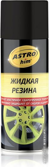 ASTROhim Жидкая резина Ас-650 520мл (черный)