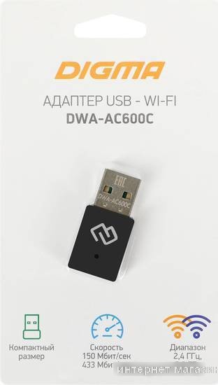Wi-Fi адаптер Digma DWA-AC600C