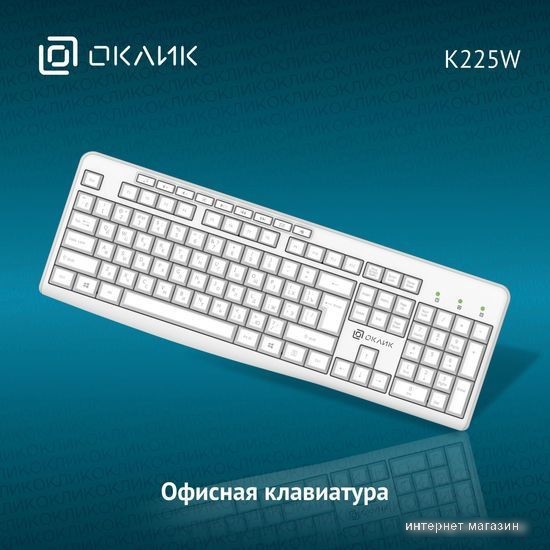 Клавиатура Oklick K225W (белый)