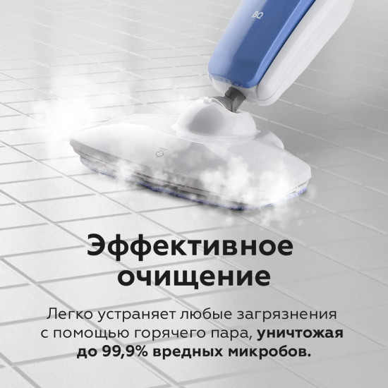 Паровая швабра BQ SM1001 (белый/синий)