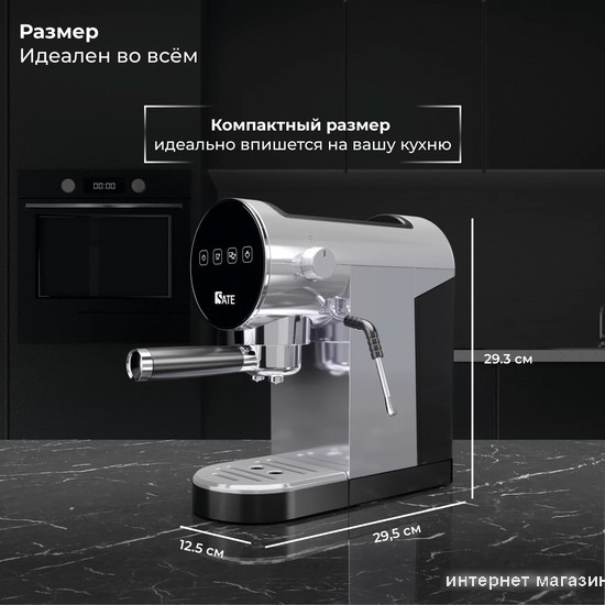 Рожковая помповая кофеварка SATE GT-100 (серебристый)