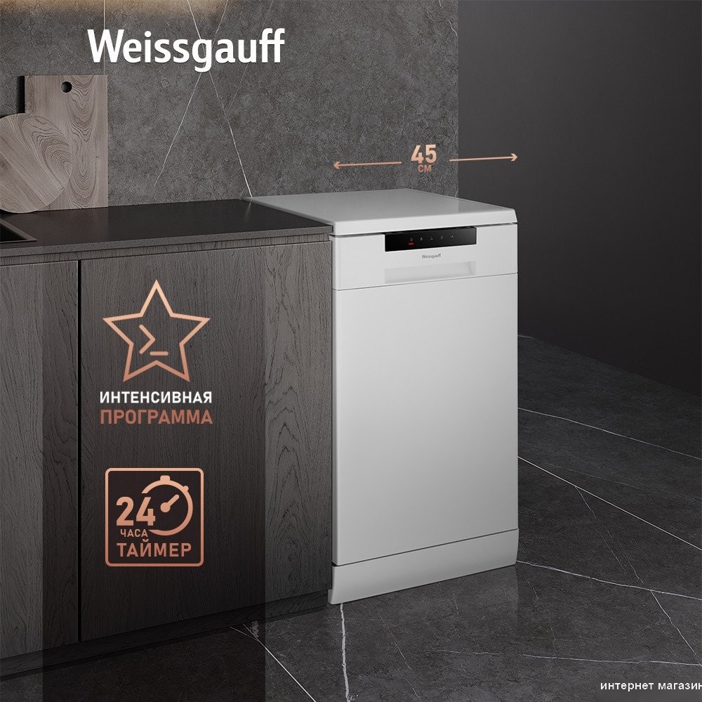 Отдельностоящая посудомоечная машина Weissgauff DW 4035 (модификация 2025 года)