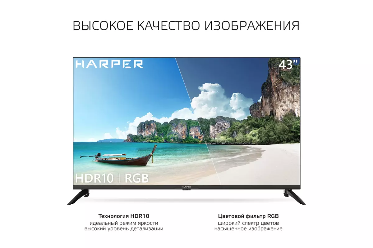ЖК телевизор Harper 43U750TS