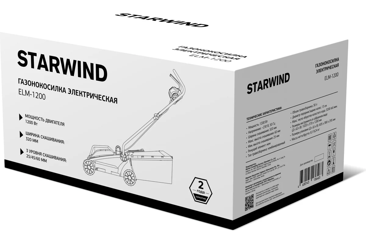 Газонокосилка электрическая StarWind ELM-1200
