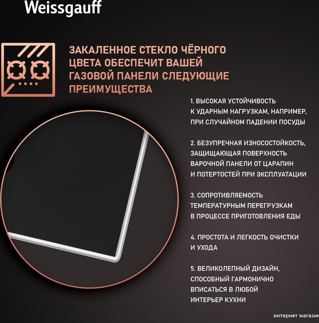 Варочная панель Weissgauff HGG 320 BGV