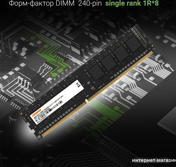 Оперативная память Digma 4ГБ DDR3 1600 МГц DGMAD31600004S