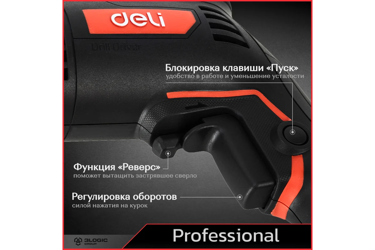 Безударная дрель Deli DE-DZ10-2E