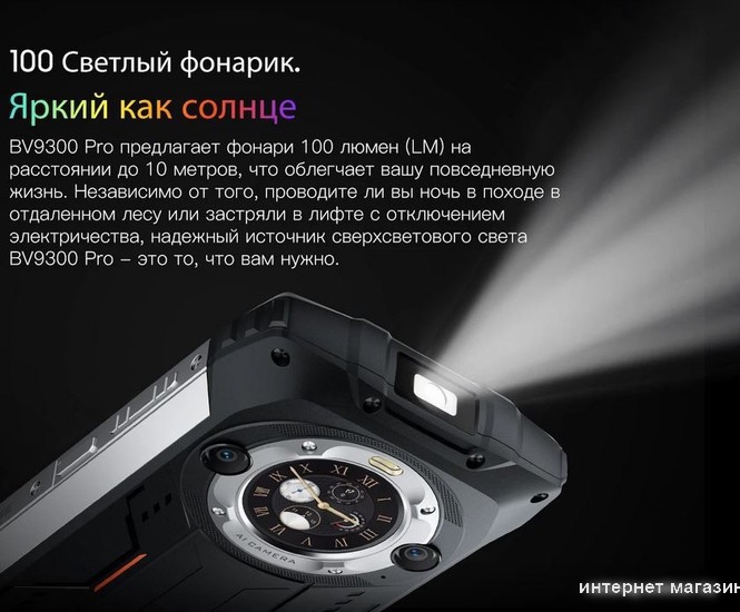 Смартфон Blackview BV9300 Pro (зеленый)