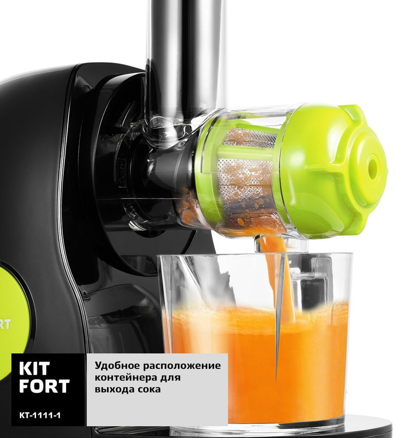 Соковыжималка Kitfort KT-1111-1