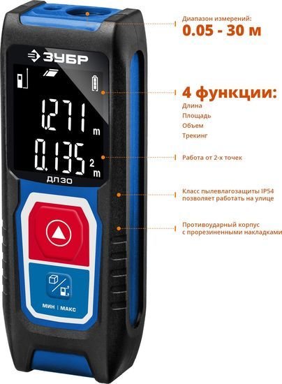 Зубр Профессионал ДЛ-30 34927