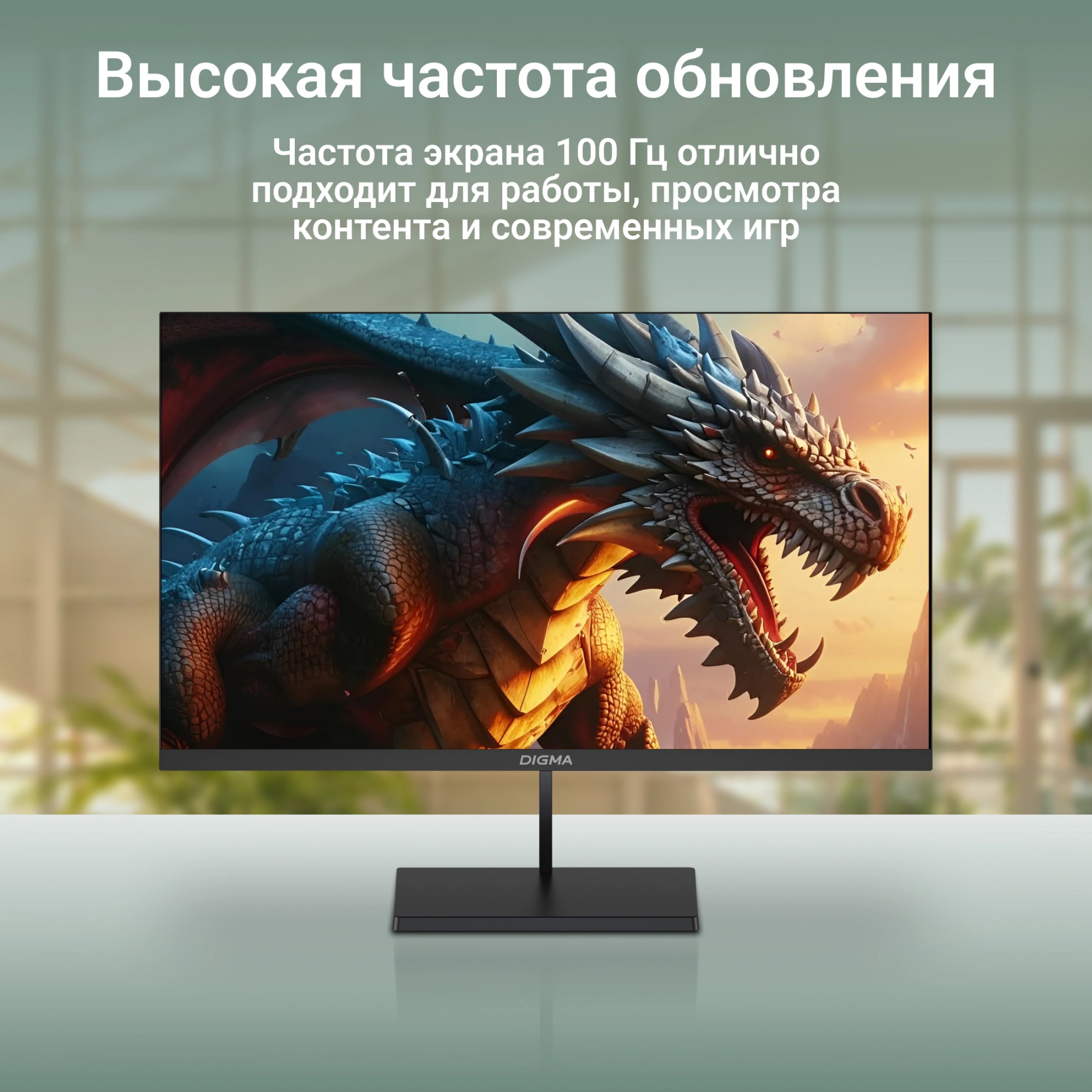 Монитор Digma Progress 27P501Q