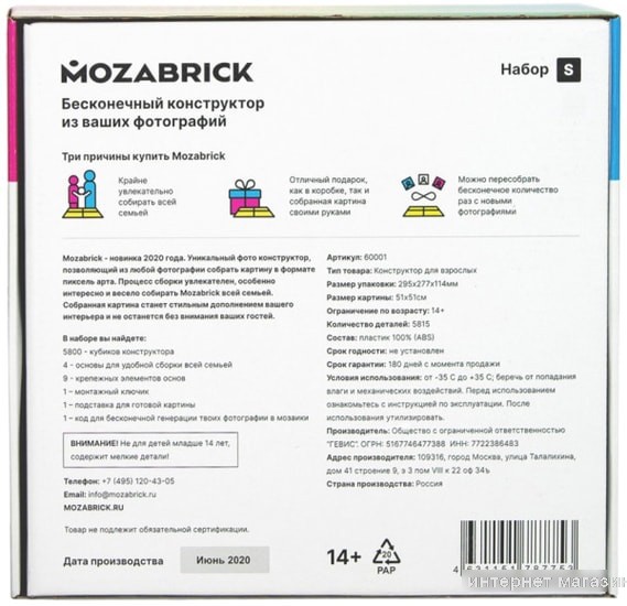 Конструктор Mozabrick Фотоконструктор. Набор S