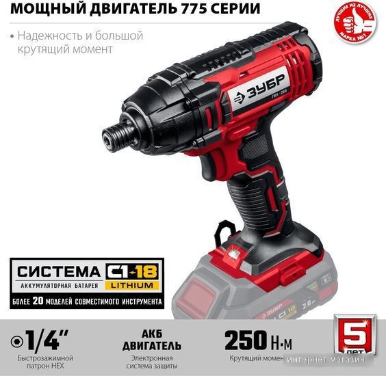 Винтоверт Зубр Мастер ГВЛ-255 (без АКБ)