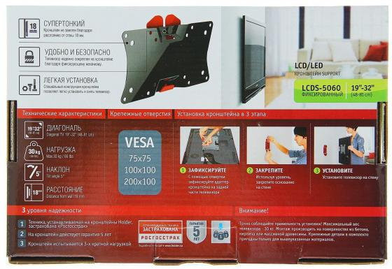 Кронштейн Holder LCDS-5060