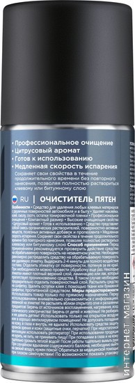 Очиститель Defender CLN 30810 Pro (150 мл)