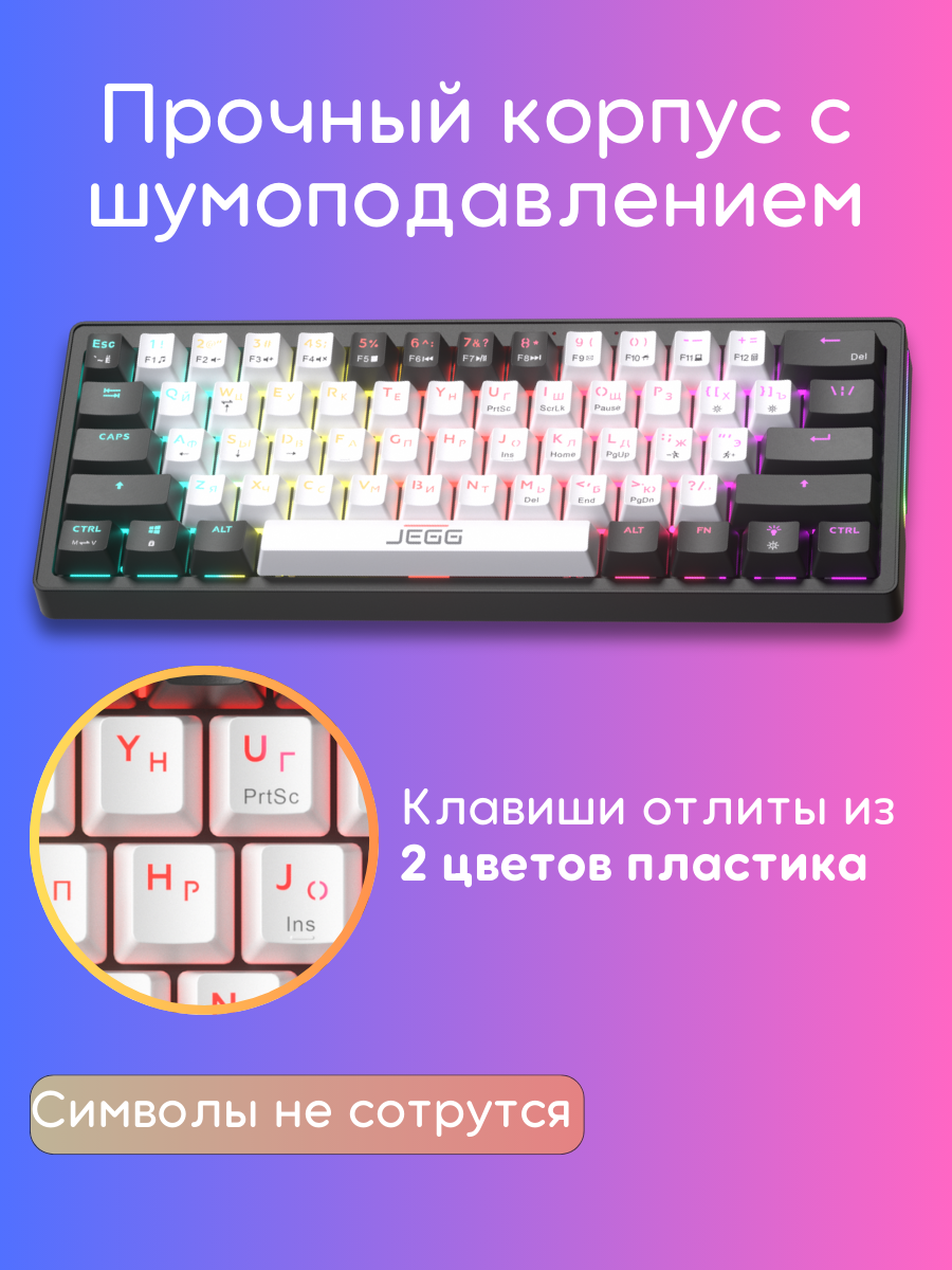Клавиатура JEGG ZA61 White Black Brown (TNT Yellow)