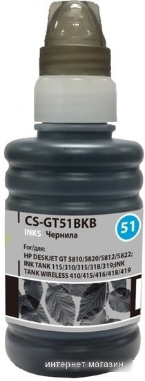Чернила CACTUS CS-GT51BKB (аналог HP M0H57AE)