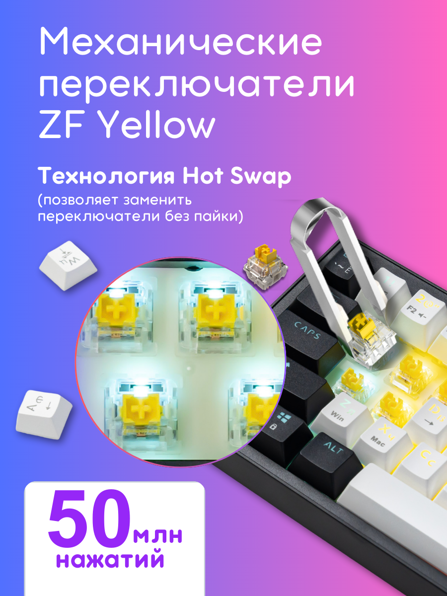 Клавиатура JEGG ZA61 White Black Brown (TNT Yellow)