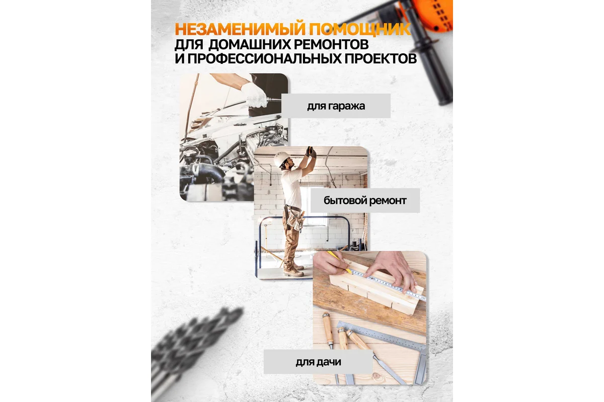 Безударная дрель ISMA 1095 (набор оснастки)