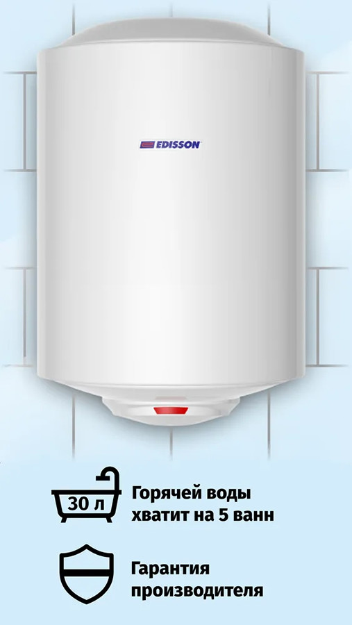 Накопительный электрический водонагреватель Edisson ES 30 V