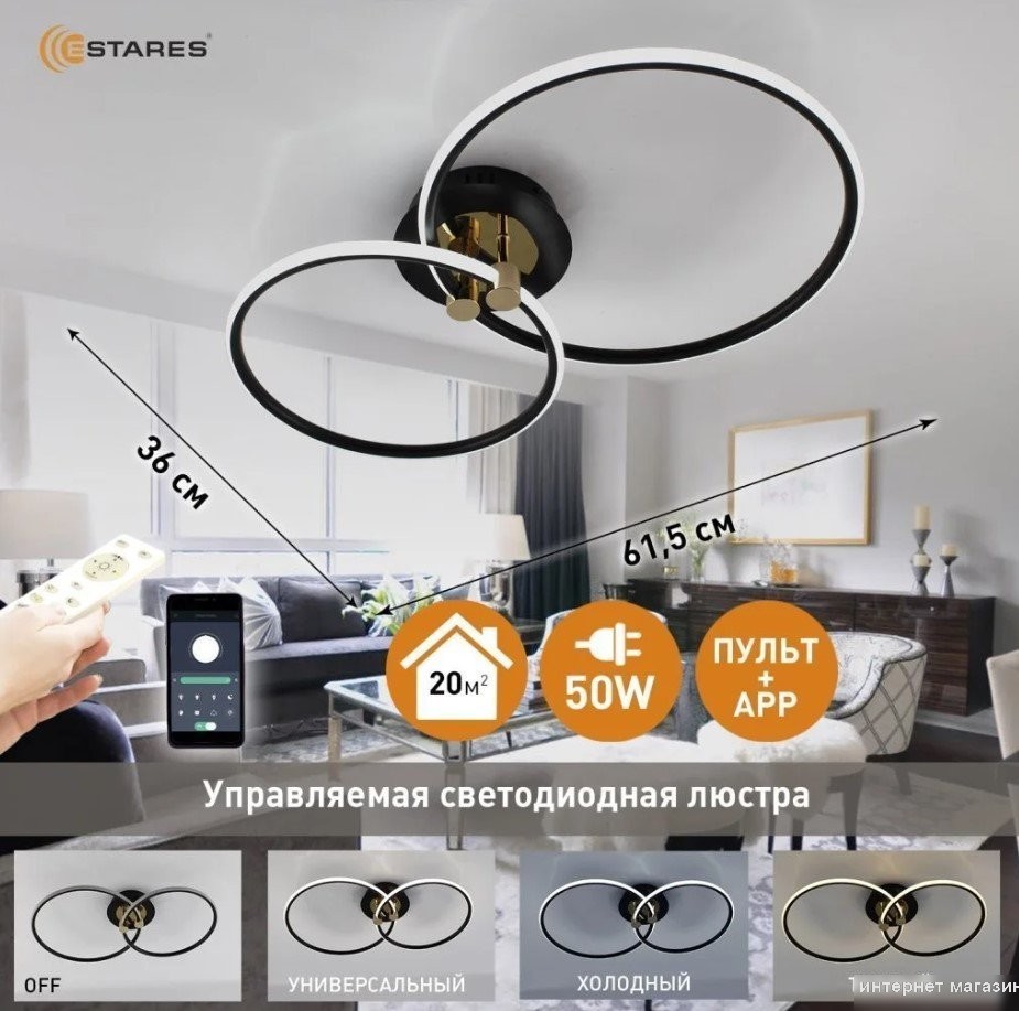 Estares Lune 50W 2R-APP-615x360x110-BLACK/GOLD/WHITE-220-IP20
