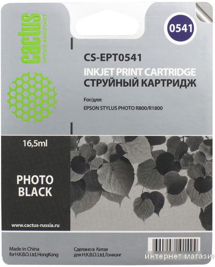 Картридж CACTUS CS-EPT0541