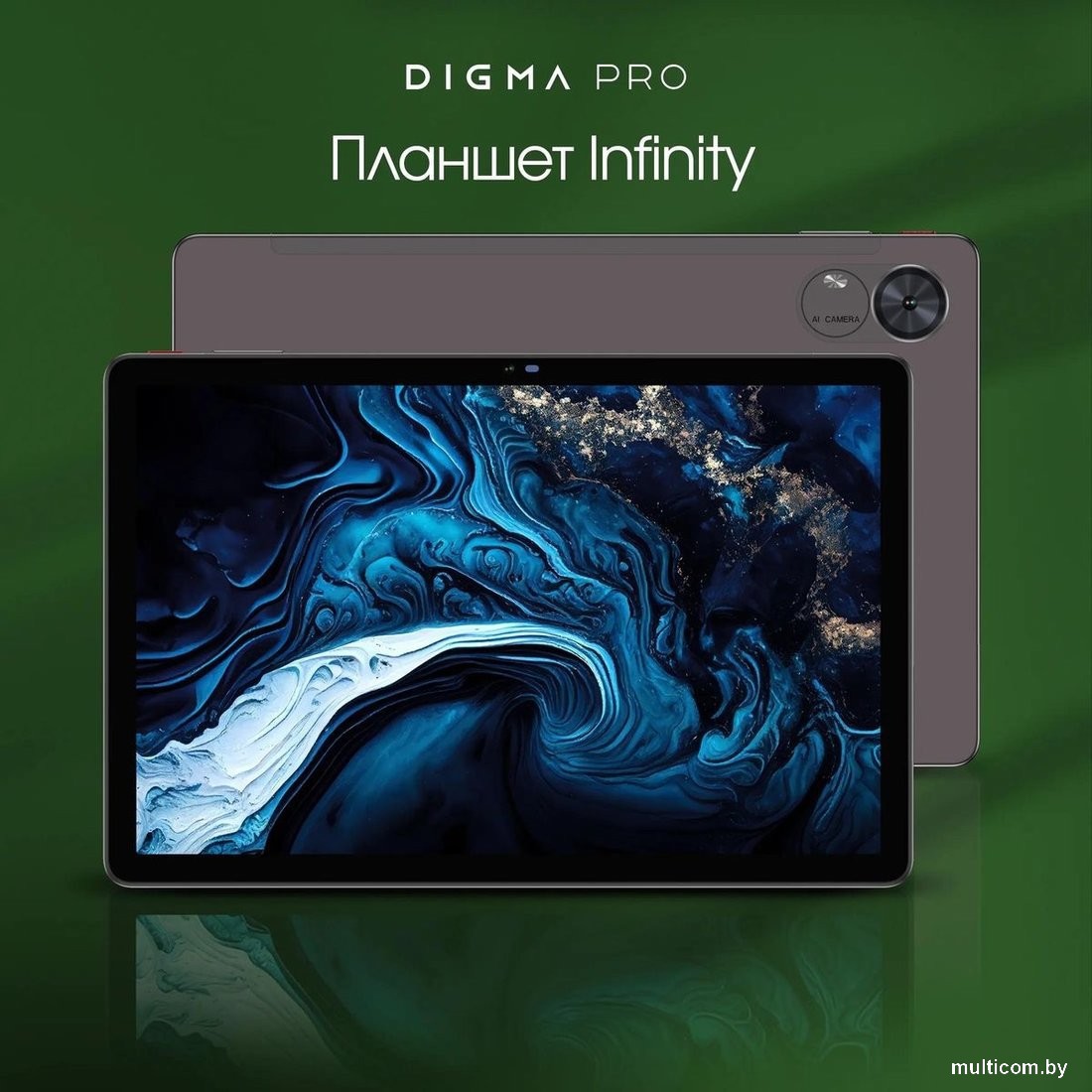 Планшет Digma Pro Infinity 4G 8GB/256GB (темно-коричневый)