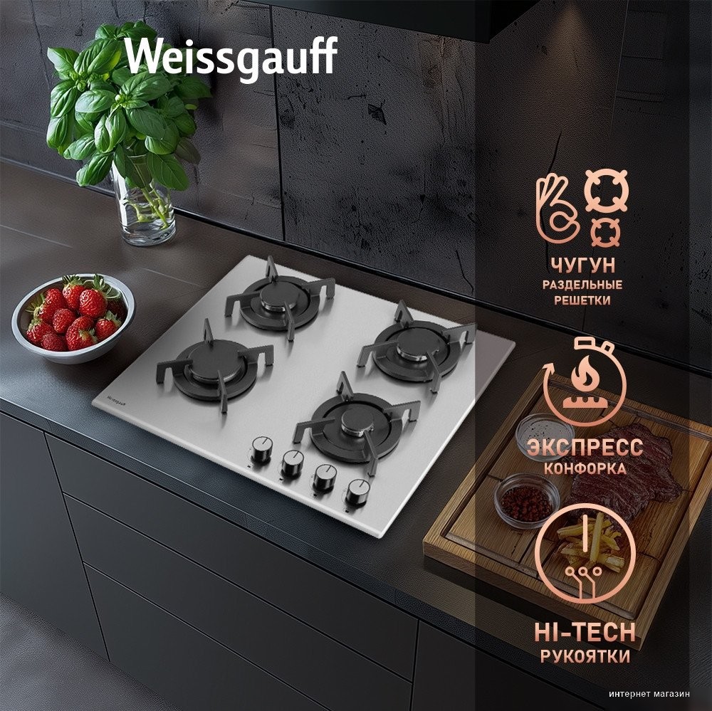 Варочная панель Weissgauff HGG 640 XRV
