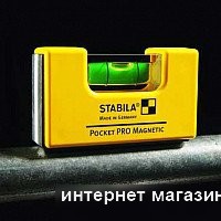 Уровень строительный Stabila Pocket Pro Magnetic 17768