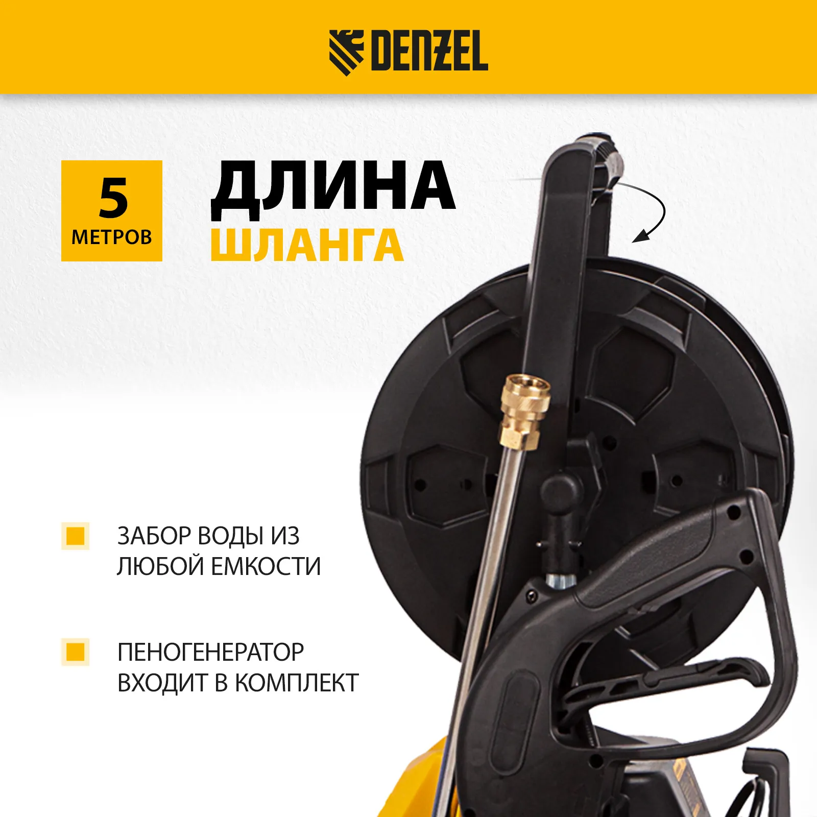 Мойка высокого давления Denzel R-165D