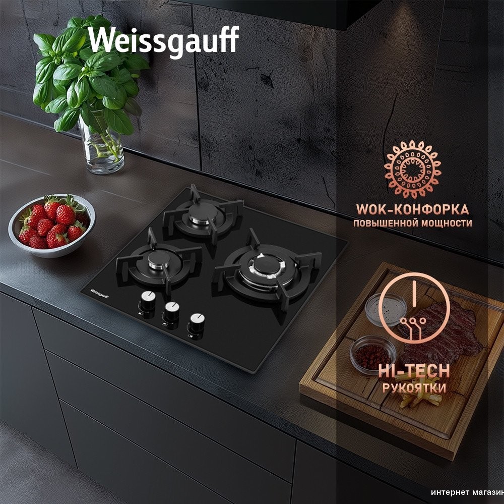 Варочная панель Weissgauff HG 430 BGV