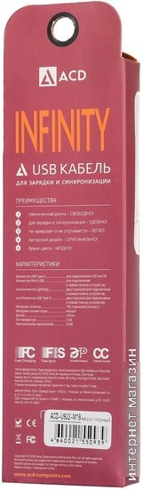 Кабель ACD ACD-U922-P5L