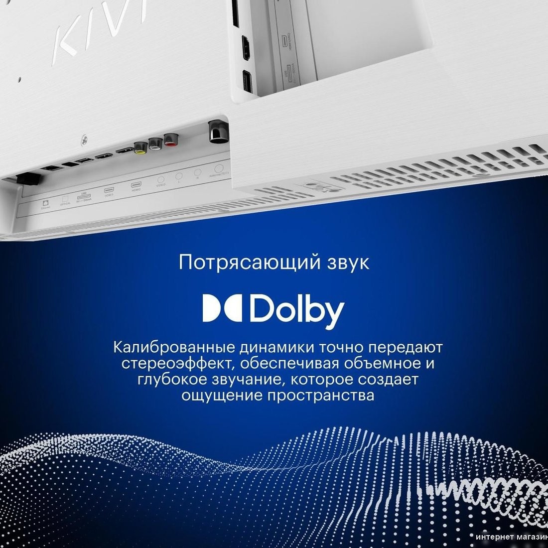 Телевизор KIVI M24HD70W