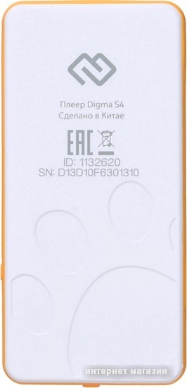 MP3 плеер Digma S4 8GB (белый/оранжевый)