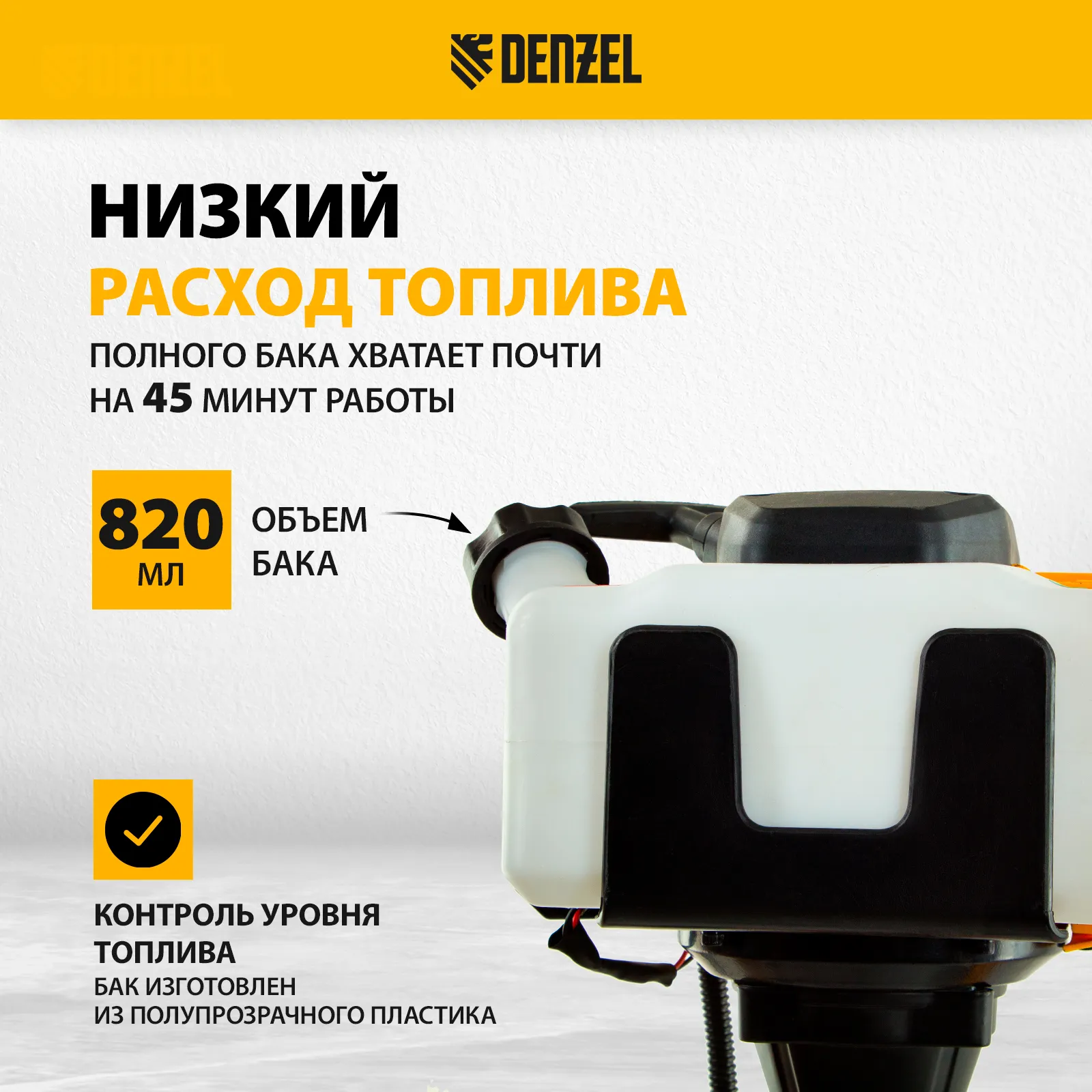 Триммер бензиновый Denzel DT-33S