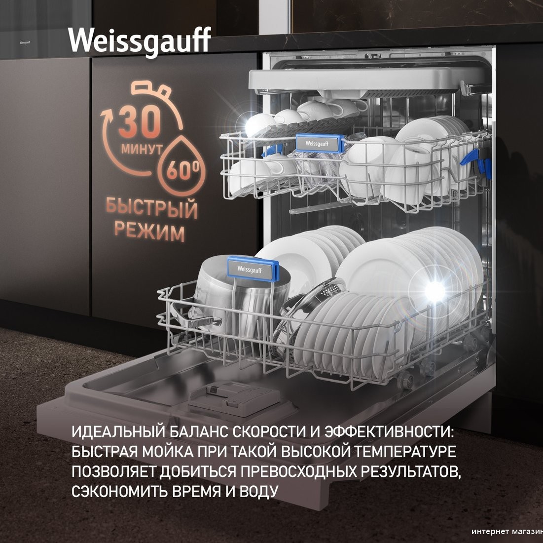 Отдельностоящая посудомоечная машина Weissgauff DW 6039 Touch Dual Wash