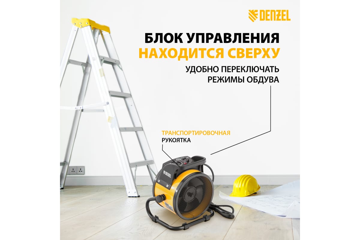 Тепловая пушка Denzel DHC 2-100
