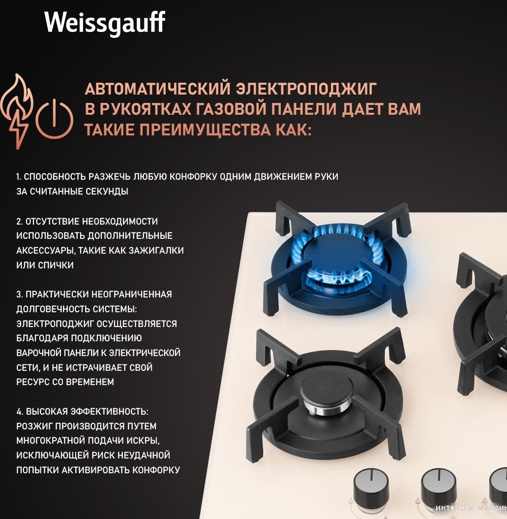 Варочная панель Weissgauff HGG 451 BERV