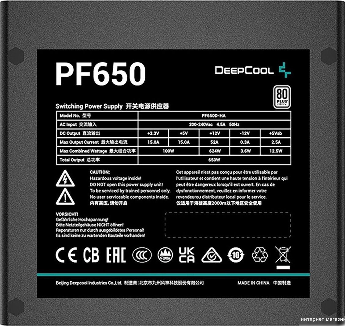 Блок питания DeepCool PF650 V2