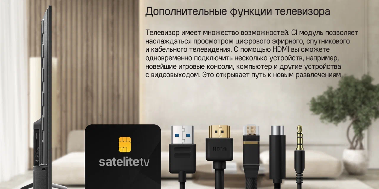 Телевизор MAUNFELD MQT65USX03