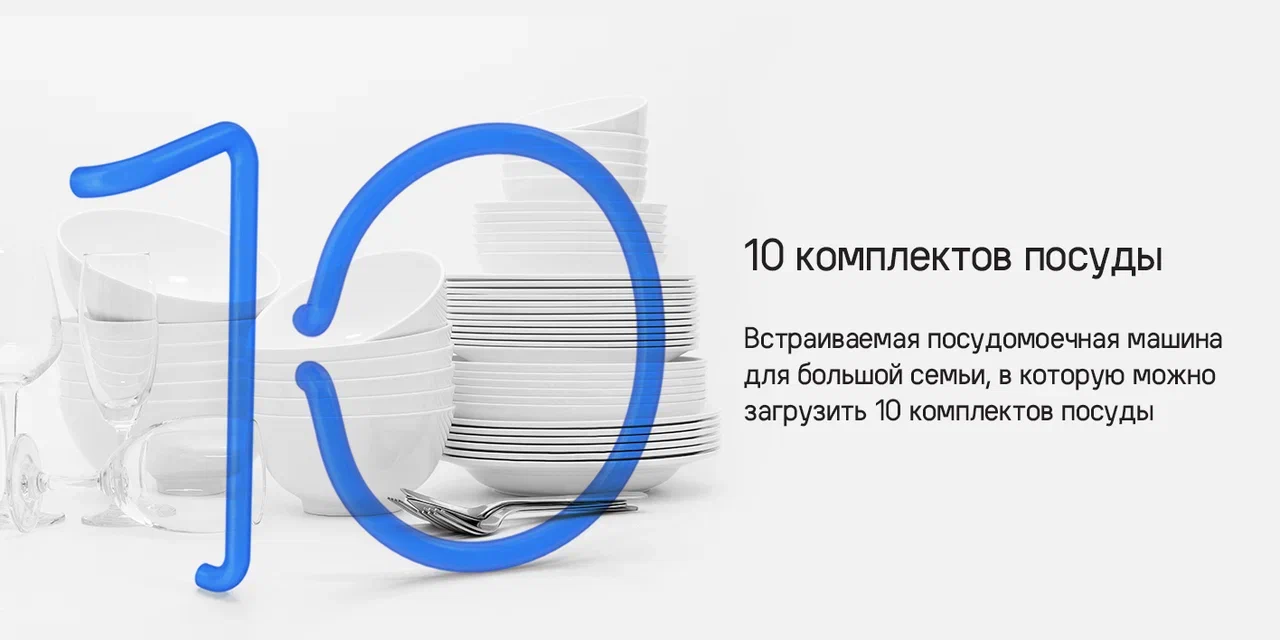 Посудомоечная машина MAUNFELD MLP 08B