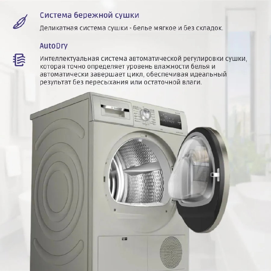 Сушильная машина Bosch Serie 4 WTN86202ME
