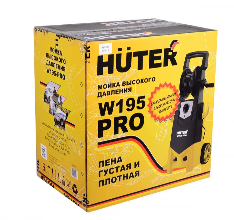 Мойка высокого давления Huter W195-PRO