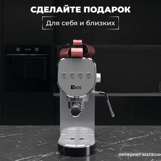 Рожковая помповая кофеварка SATE GT-50 (серебристый)