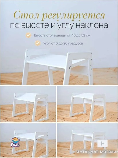 Детский стол Друг Кузя Павлин Мини (белый, с подушкой совушки цветные)