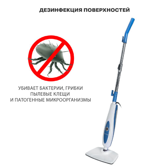 Паровая швабра Supra SMS-205