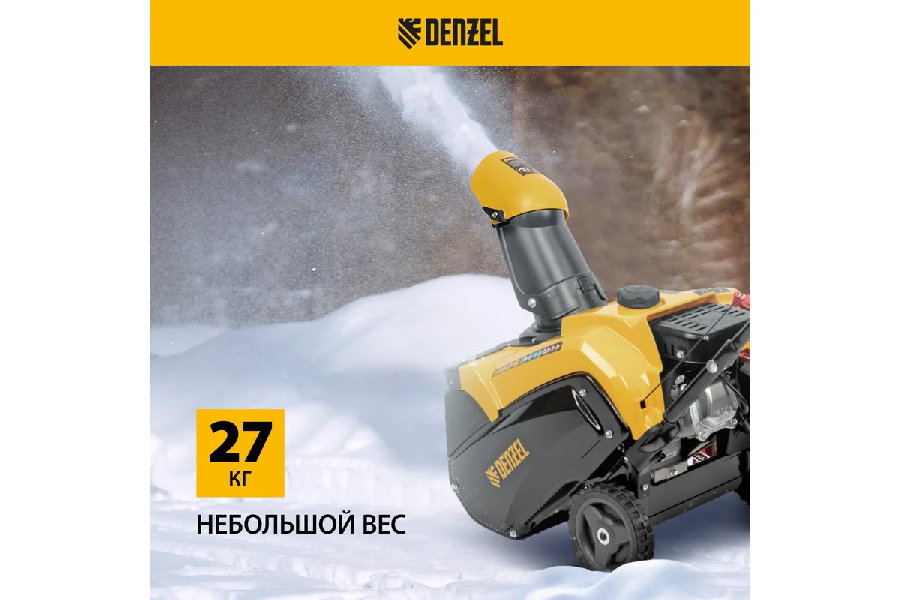 Снегоуборщик Denzel SB 460 E