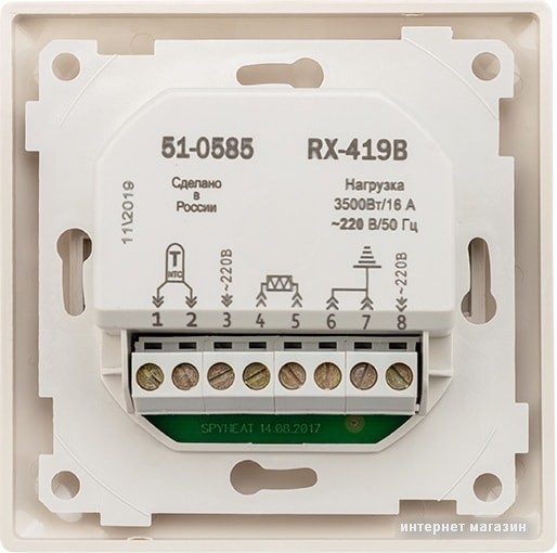 Терморегулятор Rexant RX-419B 51-0585 (бежевый)