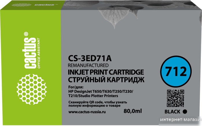 Картридж CACTUS CS-3ED71A (аналог HP 712 3ED71A)
