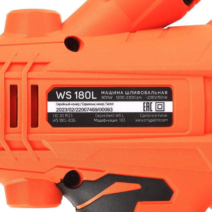 Шлифмашина для стен и потолков Patriot WS 180 L